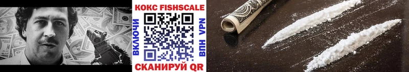 продажа наркотиков  Чехов  Кокаин FishScale 