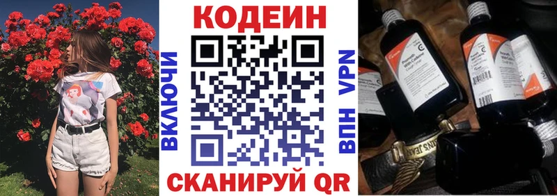 Codein Purple Drank Чехов