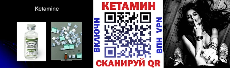 Кетамин ketamine  что такое   Чехов 