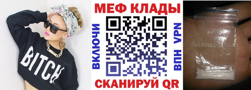 площадка наркотические препараты  Чехов  Мефедрон VHQ  цены  