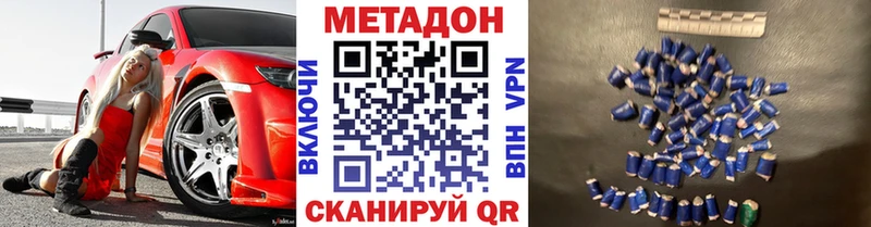 МЕТАДОН VHQ  hydra вход  Чехов 
