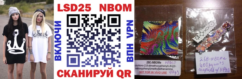 Марки NBOMe 1,8мг Чехов