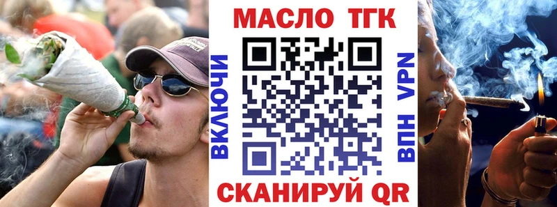 ТГК Wax  Чехов 